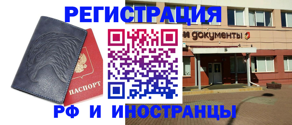 временная регистрация госуслуги в Лакинске